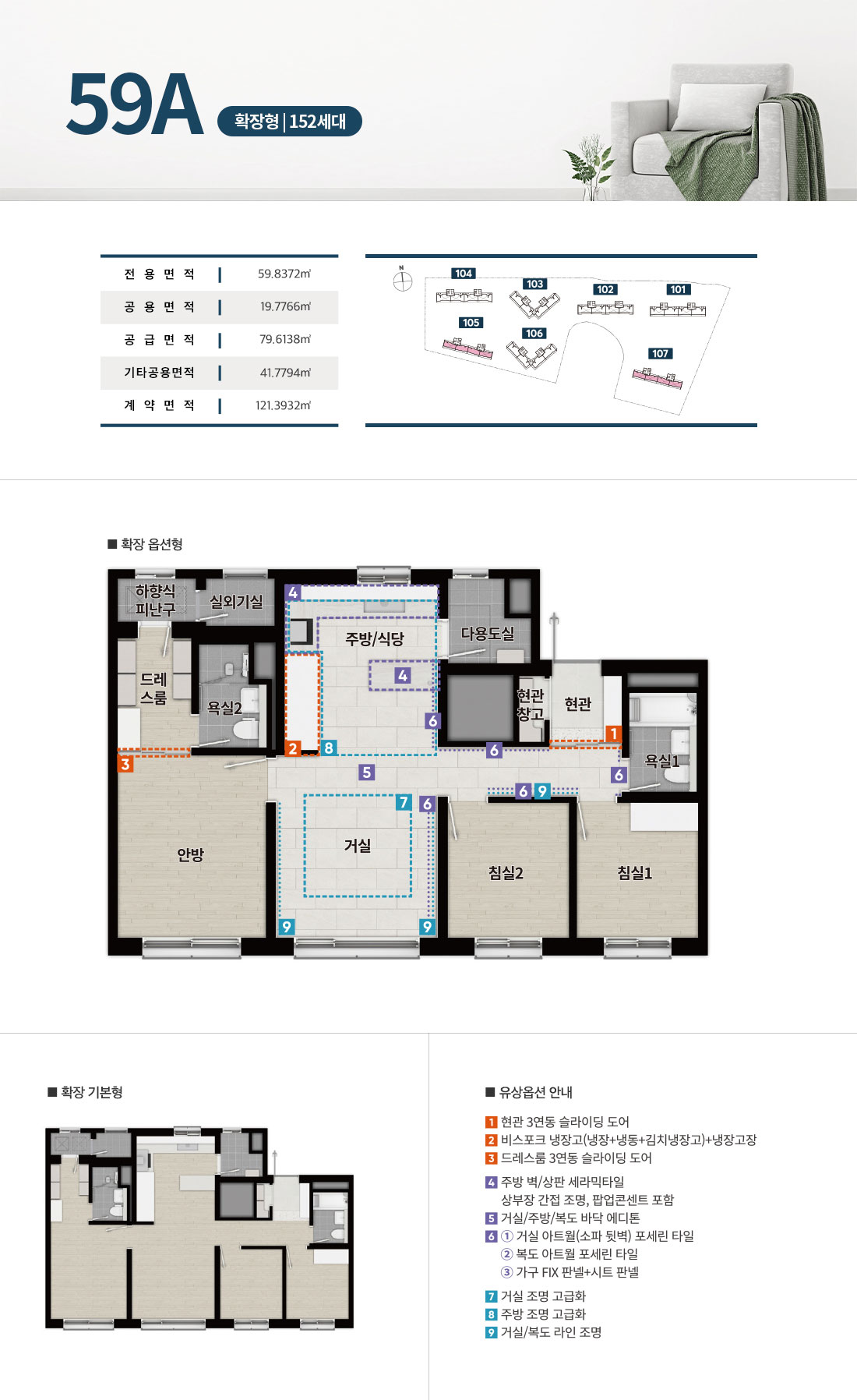 곤지암역-제일풍경채-59A.jpg